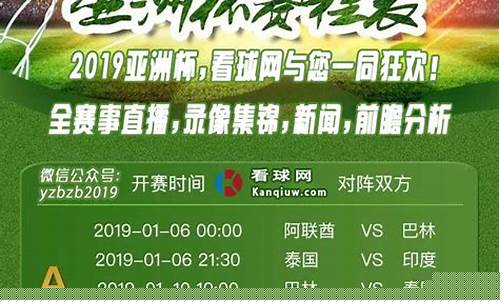 最新足球赛事时间表天津赛区队员_最新足球赛事时间表天津赛区队员名单