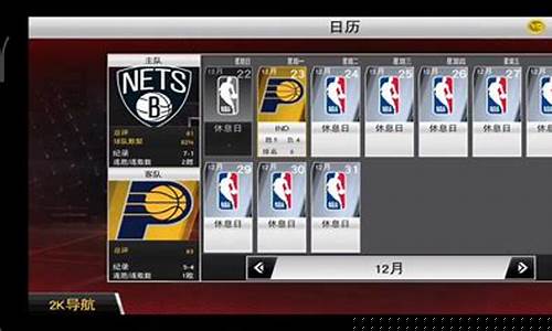 nba2k20怎么设置键盘操作_nba2k20如何设置键盘