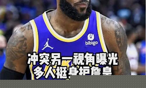 nba事件怎么回事_nba事件是怎么回事
