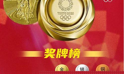 奥运金牌榜 历届_奥运金牌榜历届总排名