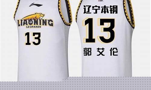 cba篮球衣_cba篮球衣服