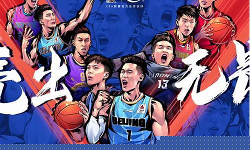 cba篮球头像_cba篮球头像男生 帅气
