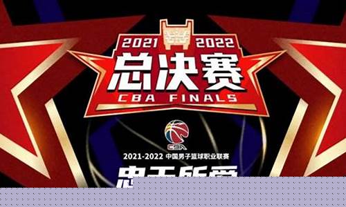 cba总决赛录像2020_cba总决赛录像2012