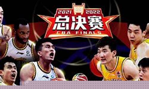 cba总决赛时间安排表图_cba总决赛时间安排表图片