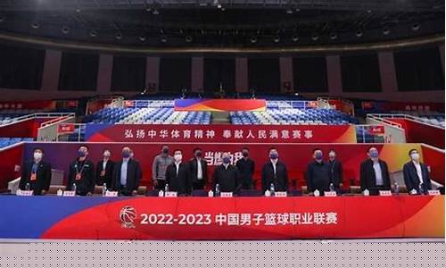 CBA2023一2024赛程表