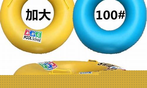 abc 游泳圈_abc游泳圈abc代表
