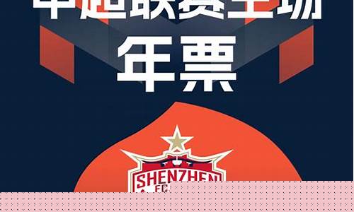 2024年足球赛事新闻热点有哪些_2024年足球赛事新闻热点有哪些