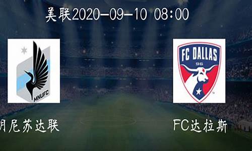 4月14日足球赛事预告_4月14日足球赛事预告视频