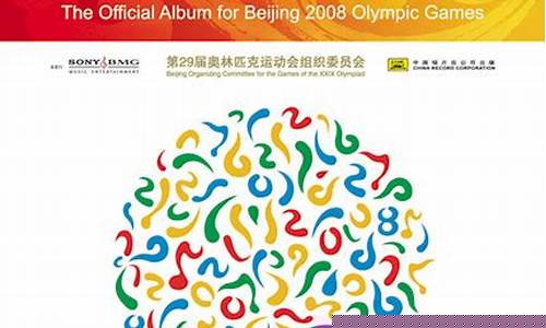 21年奥运歌曲_奥运2021歌曲