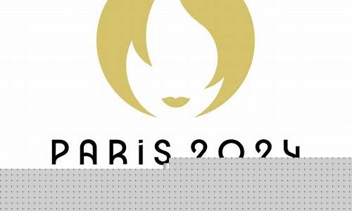 2024巴黎奥运会时间是多少_2024巴黎奥运会时间是多少天