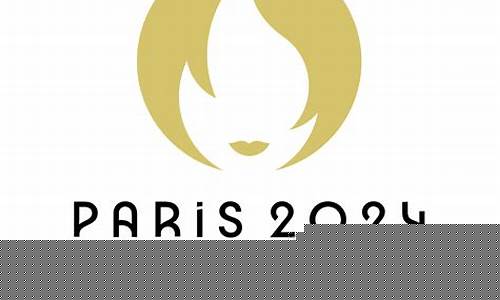 2024夏季奥运会地点_2024夏季奥运会地点在哪