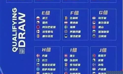 2023欧洲杯预选赛赛程时间表