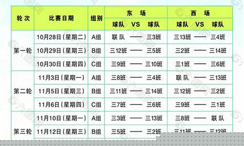 2018足球赛事表最新_2018足球赛事表最新消息