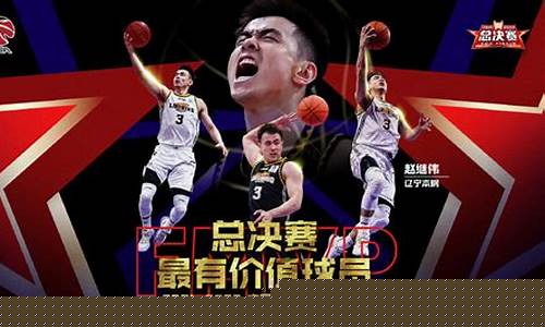 2013赛季cba总决赛_2013年cba总决赛