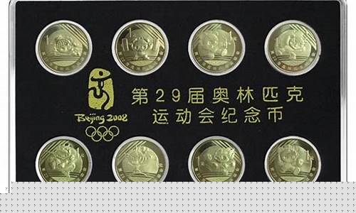 08年奥运纪念银币价格_08年奥运纪念银币价格及图片