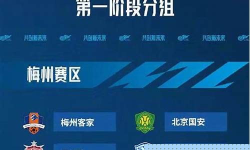 2016中超赛程_2016中超赛程公布
