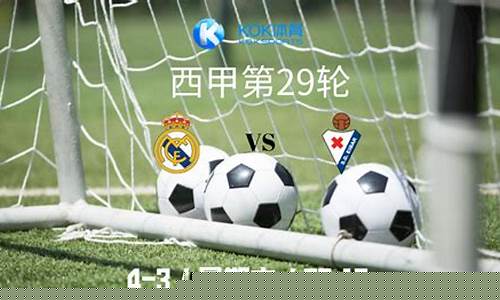 2012西甲第29轮巴萨_2012年西甲巴萨对皇马