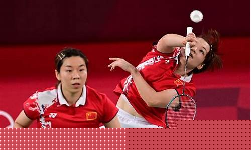 08年奥运会羽毛球女双_08年奥运会羽毛球女双冠军