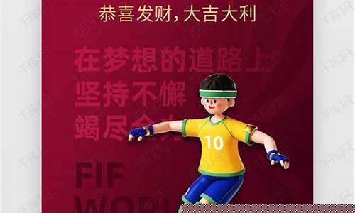 足球赛事红包_足球赛事红包怎么发