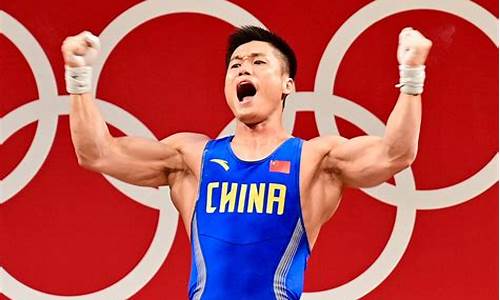 东京奥运会中国金牌榜_东京奥运会中国金牌榜第几名