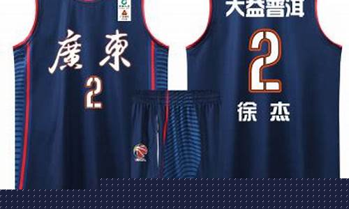 cba篮球队服特卖_cba球队队服哪里有卖