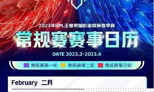 常规赛什么时候开始_常规赛什么时候开始打