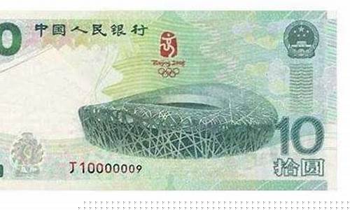 奥运钞有哪些特点_奥运钞有哪些特点2023