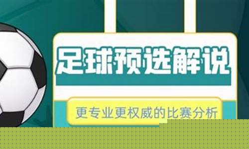 公众号发足球赛事分析违规吗_公众号发足球赛事分析违规吗怎么处理