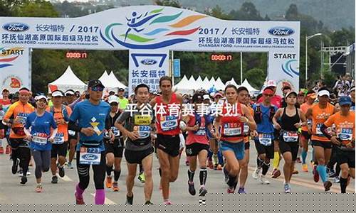 体育赛事策划承办_体育赛事策划承办公司