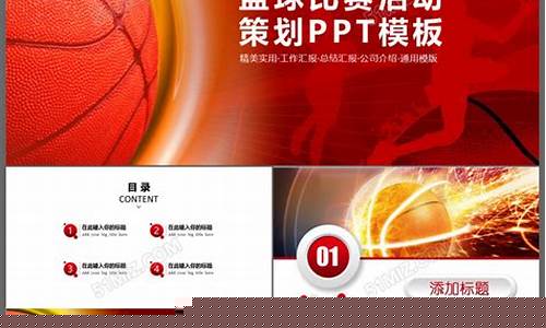 体育赛事奖励策划_体育赛事奖励策划方案