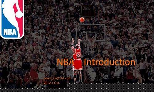NBA由来介绍_nba的由来