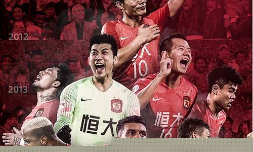 中超2013_中超2013赛季