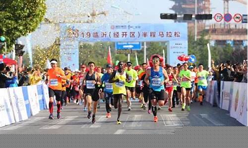 临沂马拉松_临沂马拉松2024年赛事时间表最新