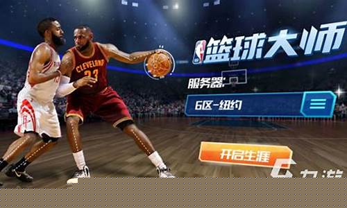 nba篮球游戏2005_NBA篮球游戏202k11