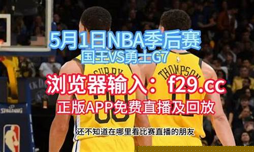 nba录像回放98