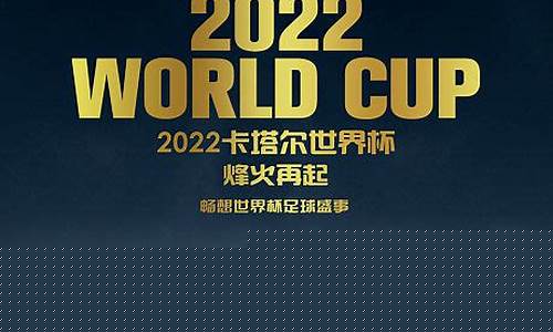 2023世界足球赛事时间表_2023世界足球赛事时间表格