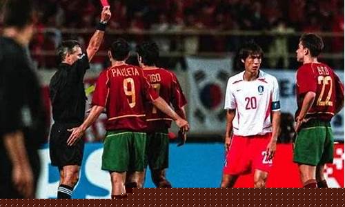 2002世界杯黑哨_韩国2002世界杯黑哨