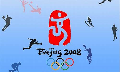 2008年北京奥运会精彩瞬间_2008年北京奥运会精彩瞬间视频