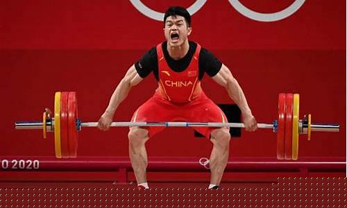 奥运会举重_奥运会举重冠军举多少斤