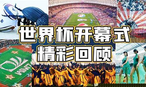 经典世界杯_经典世界杯主题曲
