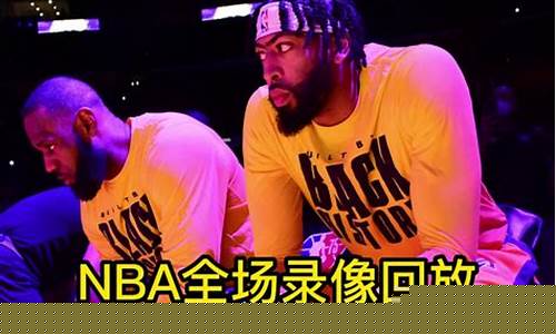 湖人vs雷霆_湖人vs雷霆全场回放免费观看