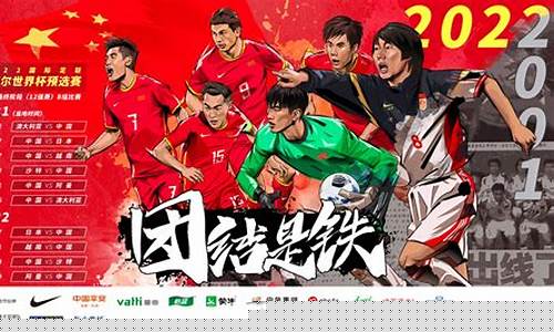国足出线_国足出线了吗?