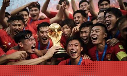 中国世界杯_中国世界杯预选赛2024赛程